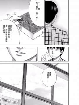 [色白好] 過ち、はじめまして_014