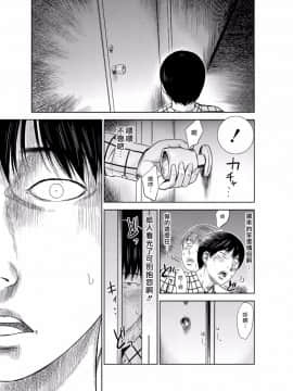 [色白好] 過ち、はじめまして_016