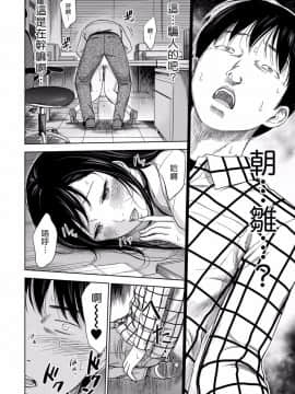 [色白好] 過ち、はじめまして_018