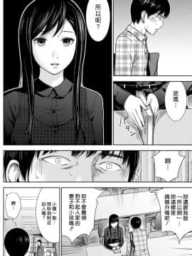 [色白好] 過ち、はじめまして_036