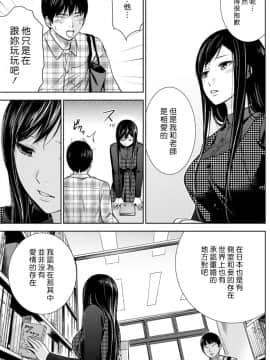 [色白好] 過ち、はじめまして_037