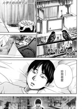 [色白好] 過ち、はじめまして_059