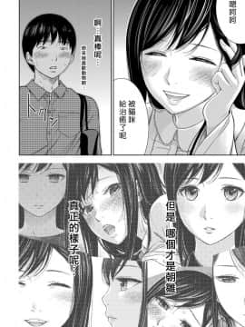 [色白好] 過ち、はじめまして_090