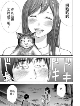 [色白好] 過ち、はじめまして_093