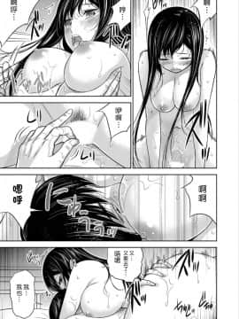 [色白好] 過ち、はじめまして_099