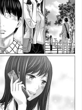 [色白好] 過ち、はじめまして_109