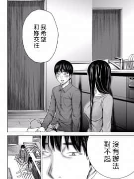 [色白好] 過ち、はじめまして_126