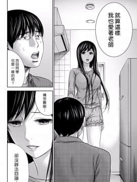 [色白好] 過ち、はじめまして_128