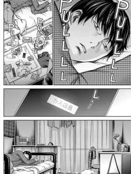 [色白好] 過ち、はじめまして_132