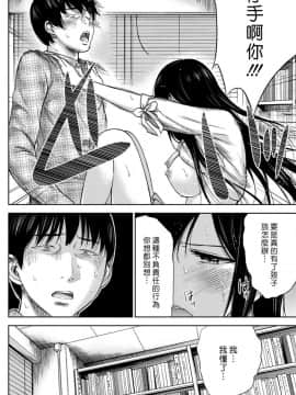 [色白好] 過ち、はじめまして_142