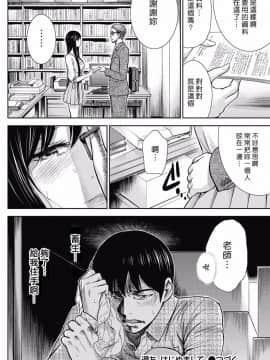 [色白好] 過ち、はじめまして_148