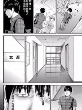 [色白好] 過ち、はじめまして_172