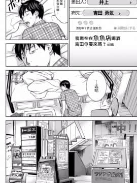 [色白好] 過ち、はじめまして_178