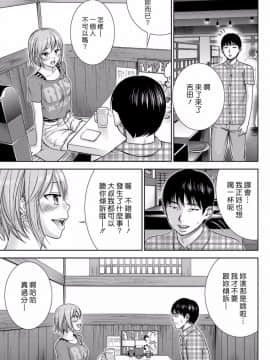 [色白好] 過ち、はじめまして_179