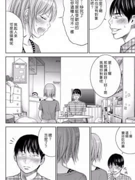 [色白好] 過ち、はじめまして_184