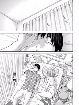 [色白好] 過ち、はじめまして_200