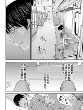 [色白好] 過ち、はじめまして_203