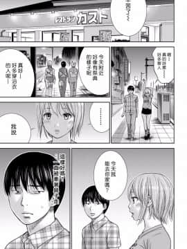 [色白好] 過ち、はじめまして_222