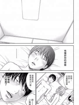 [色白好] 過ち、はじめまして_230