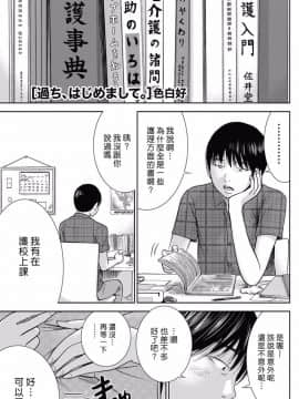 [色白好] 過ち、はじめまして_232