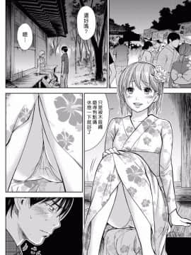 [色白好] 過ち、はじめまして_235