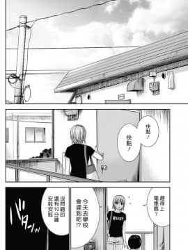 [色白好] 過ち、はじめまして_243