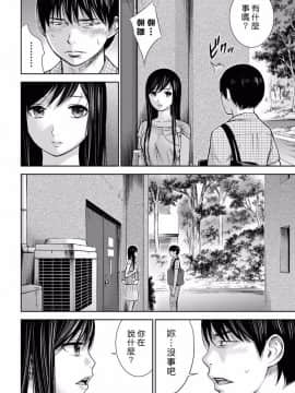 [色白好] 過ち、はじめまして_254