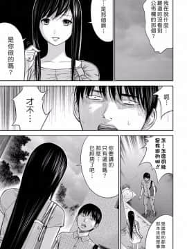 [色白好] 過ち、はじめまして_255