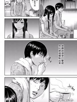 [色白好] 過ち、はじめまして_260