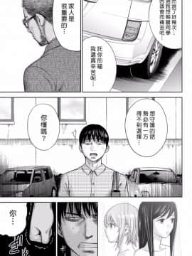 [色白好] 過ち、はじめまして_283