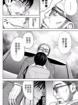 [色白好] 過ち、はじめまして_286