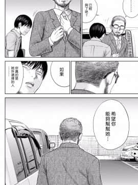 [色白好] 過ち、はじめまして_288