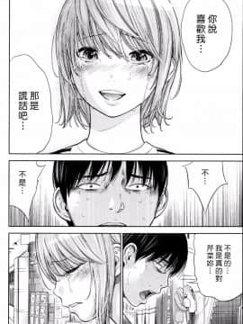 [色白好] 過ち、はじめまして_302
