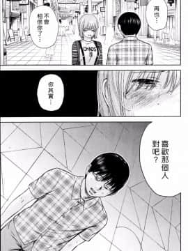 [色白好] 過ち、はじめまして_303