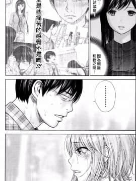 [色白好] 過ち、はじめまして_304