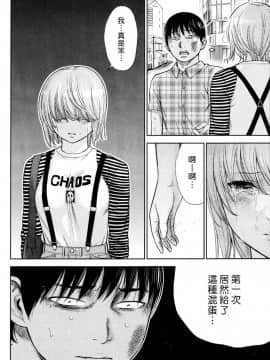 [色白好] 過ち、はじめまして_306