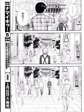 [色白好] 過ち、はじめまして_307