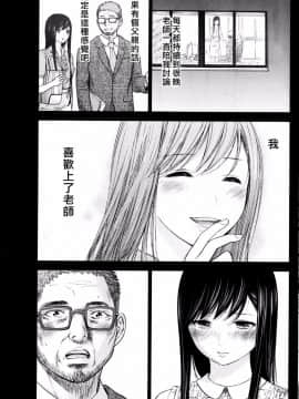 [色白好] 過ち、はじめまして_323