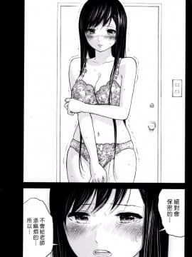 [色白好] 過ち、はじめまして_325