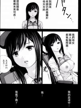 [色白好] 過ち、はじめまして_329