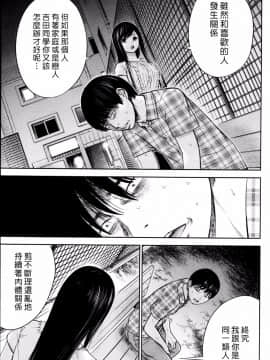 [色白好] 過ち、はじめまして_331