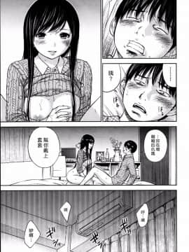 [色白好] 過ち、はじめまして_339