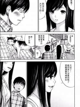 [色白好] 過ち、はじめまして_345