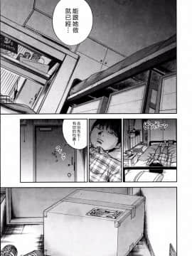 [色白好] 過ち、はじめまして_347