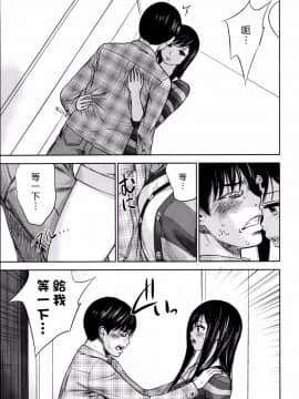 [色白好] 過ち、はじめまして_353