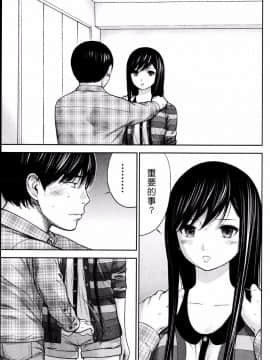 [色白好] 過ち、はじめまして_355