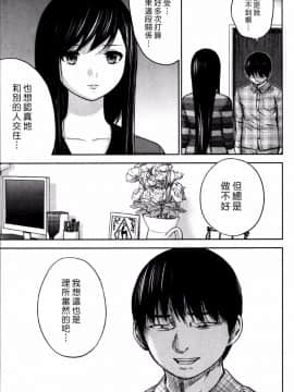 [色白好] 過ち、はじめまして_357