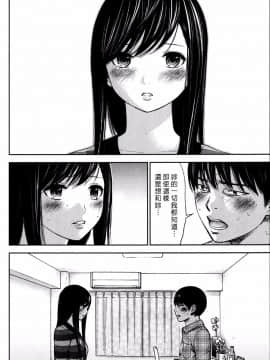 [色白好] 過ち、はじめまして_360