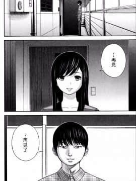 [色白好] 過ち、はじめまして_364