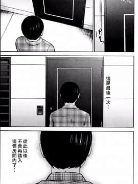 [色白好] 過ち、はじめまして_365